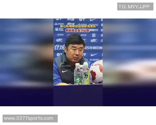 鲁媒报道泰山主场迎战海港韩鹏将举行赛季告别战 鲁媒报道泰山主场迎战海港韩鹏将举行赛季告别战