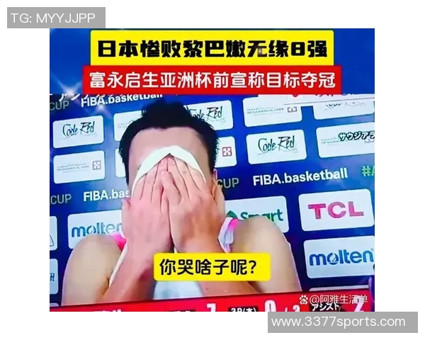 富永启生三分球表现不佳两场仅中两球目标命中率争取提升至五成 富永启生三分球表现不佳两场仅中两球目标命中率争取提升至五成