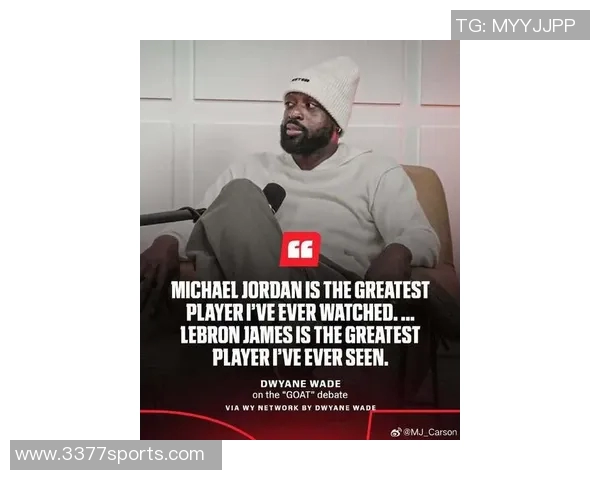 韦德谈成功标准以乔丹六冠为榜样定义冠军价值 韦德谈成功标准以乔丹六冠为榜样定义冠军价值